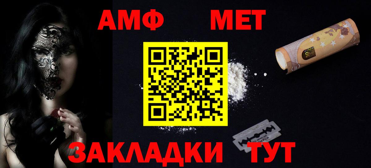 Карабулак  АМФЕТАМИН  Вход с VPN  АМФЕТАМИН VHQ 
