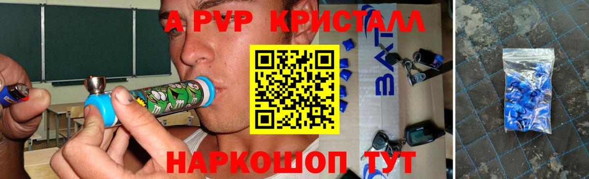 Alpha PVP Соль Карабулак
