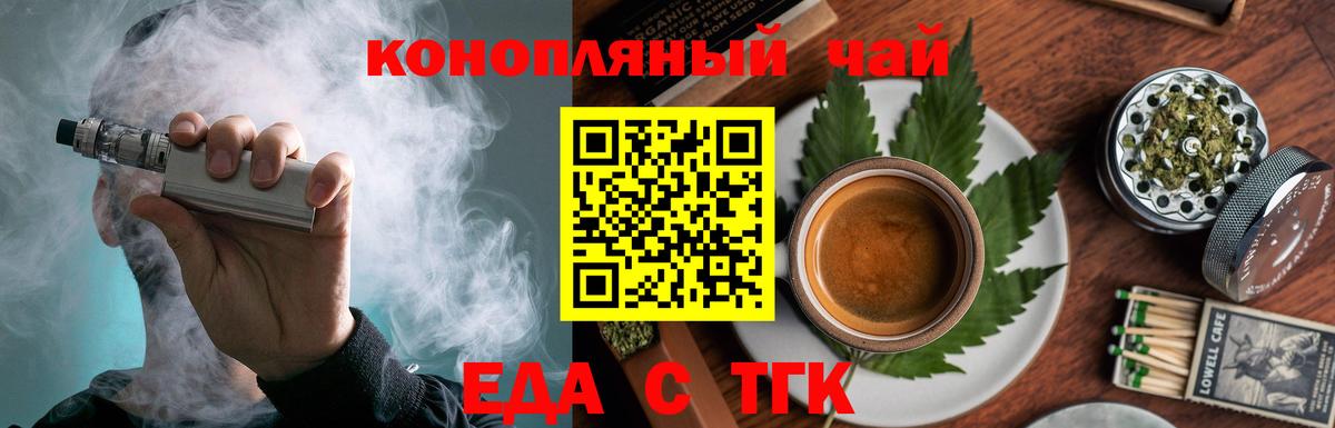 Карабулак  Печенье с ТГК марихуана  Вход с VPN 