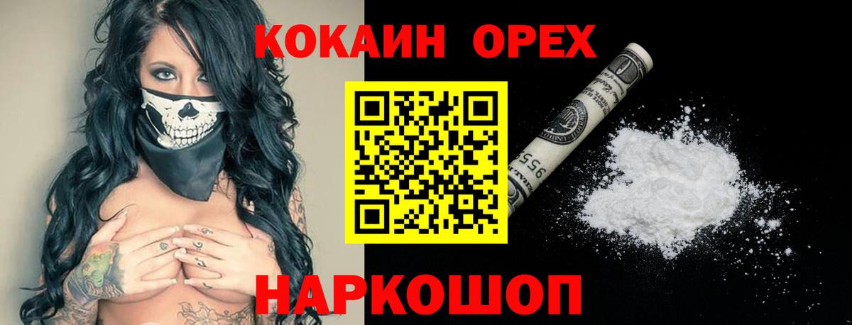 Карабулак  Cocaine 98%  Вход с VPN  Кокаин Columbia 