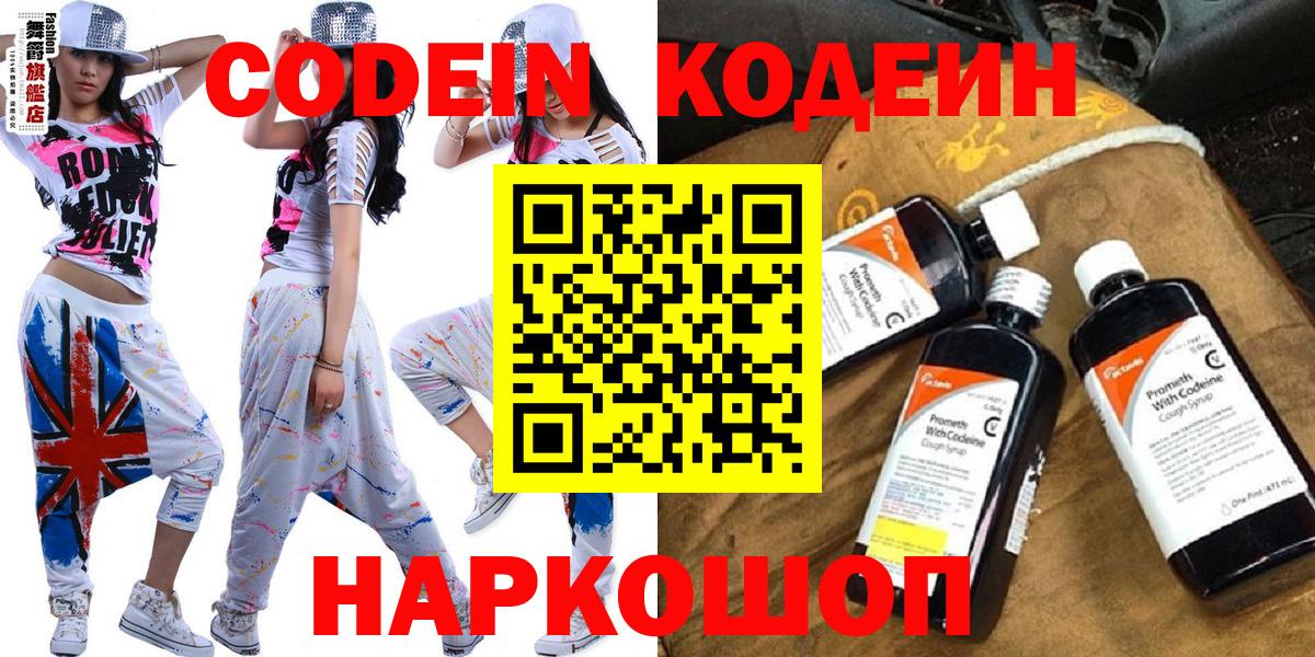 Codein Purple Drank Карабулак