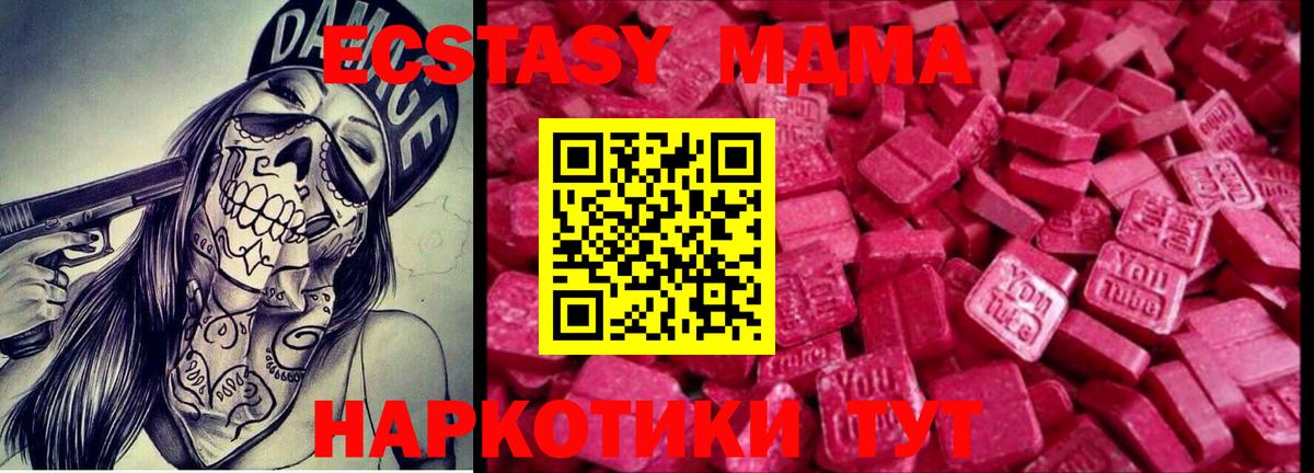 Ecstasy 300 mg  закладка  Экстази  Карабулак  ЭКСТАЗИ Cube  Вход с VPN 