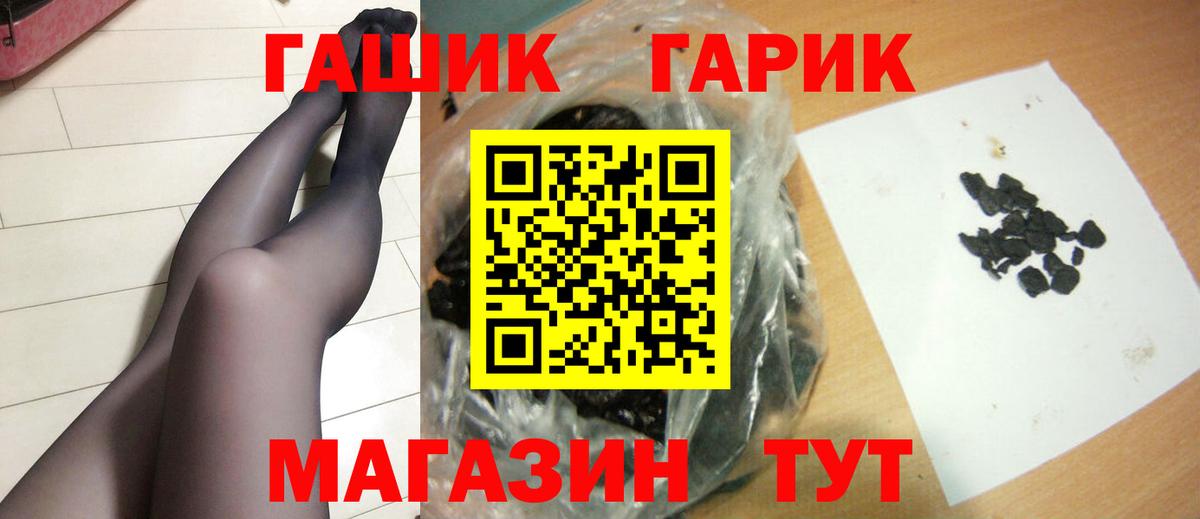 Карабулак  ГАШ  Вход с VPN  Гашиш гарик 