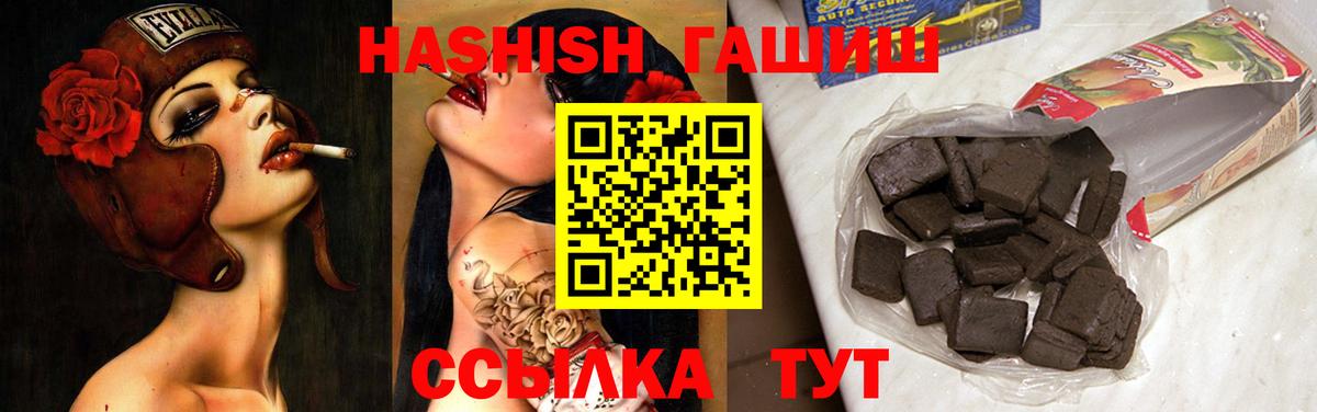 ГАШ гашик Карабулак