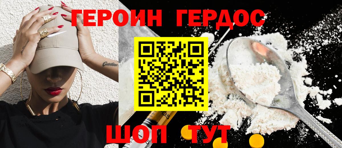 Карабулак  Героин белый  ГЕРОИН  Вход с VPN 
