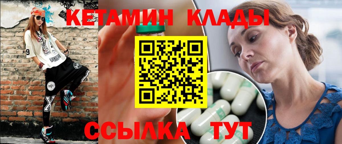 Кетамин VHQ  КЕТАМИН VHQ  Вход с VPN  Карабулак 