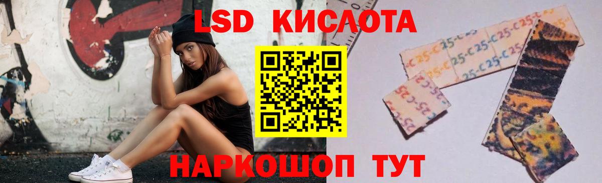 LSD-25 экстази кислота Карабулак
