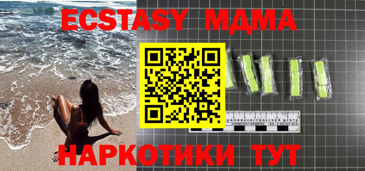 MDMA кристаллы  MDMA VHQ  Карабулак  Вход с VPN 