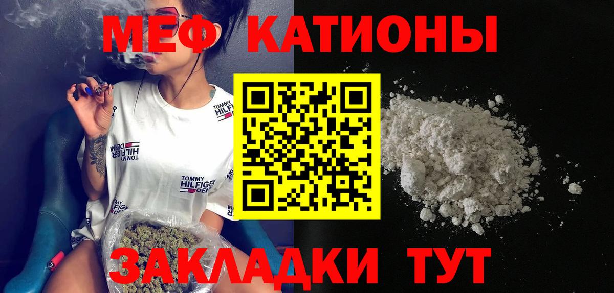 МЕФ кристаллы Карабулак