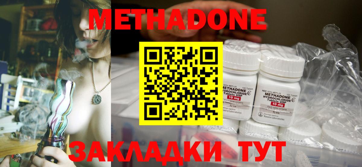 Карабулак  Метадон VHQ  Вход с VPN  МЕТАДОН кристалл 