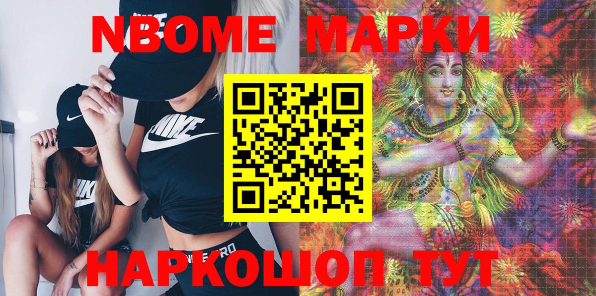 Марки N-bome 1,5мг Карабулак