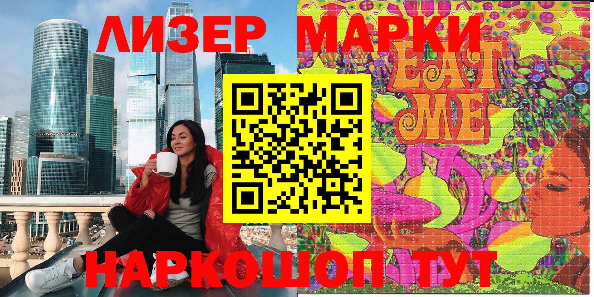 Карабулак  Марки N-bome 1,5мг  Вход с VPN 