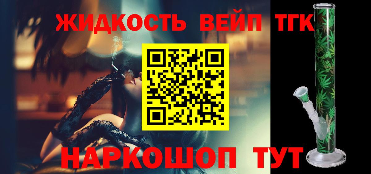 ТГК концентрат  Дистиллят ТГК вейп с тгк  Вход с VPN    сайт  Карабулак 